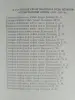 Военные связисты в боях за Родину. Ред. А.И. Белов. 1984 год.