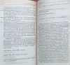 Т.Кучина, Е.Болдырева - Литература. Интеллектуальные игры для школьников