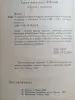 Вельц Г. Солдаты, которых предали. Записки бывшего офицера вермахта. 1999 .