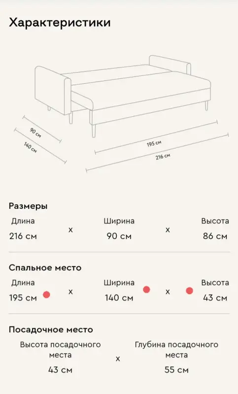 Диван прямой