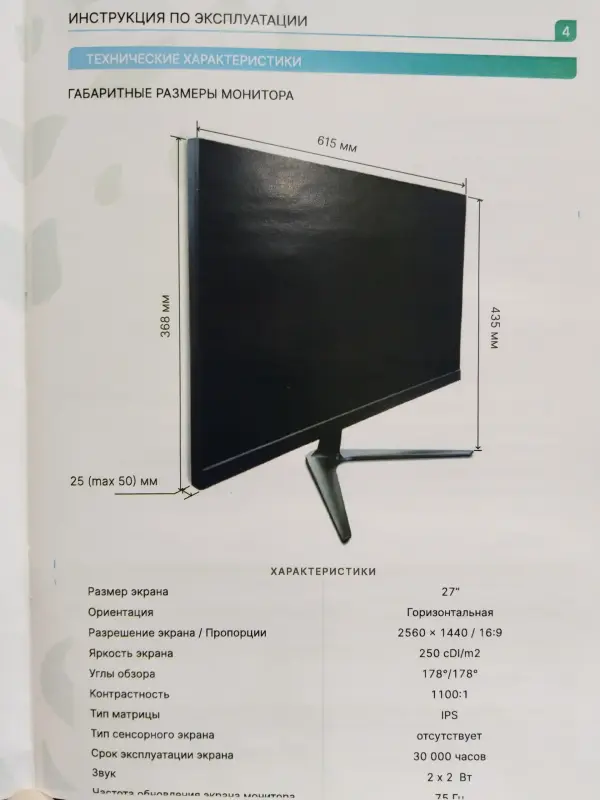 Новый монитор Sakura. IPS - 27" разрешение 2К