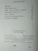 С. Хентова. Вэн Клайберн.  1960 год.