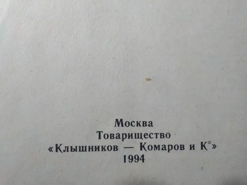 Уилсон Колин. Оккультизм. 1994 год.