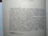 Уилсон Колин. Оккультизм. 1994 год.