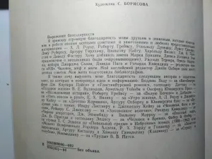 Уилсон Колин. Оккультизм. 1994 год.
