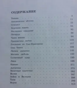 И.Бунин рассказы и повести.