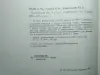 Химия для вас. А. М. Юдин, В. Н. Сучков, Ю. А. Коростелин. 1986 год.
