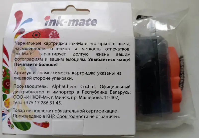 Картридж для принтера Canon PIXMA iP4600