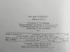 Как тебе служится? Сборник песен с сопровождением баяна. 1989 год.