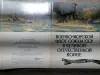 Военно-морской флот СССР в Великой Отечественной войне. Открытки. 1979 год.