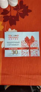 Сертификат в автошколу на 30 руб.