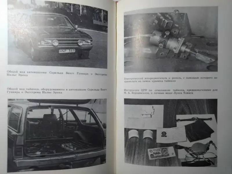 Книга Высокий долг. Сост. П.А. Киеня, В.А. Жур. 1985 год.