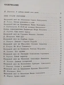 Когда пушки гремели 1941-1945. Воспоминания, дневники, документы. 1978 год.