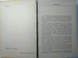 Курс перевода. Французский язык. Общественно-политическая лексика. 1980 г.