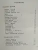 И.Шелест. С крыла на крыло.1969 год.