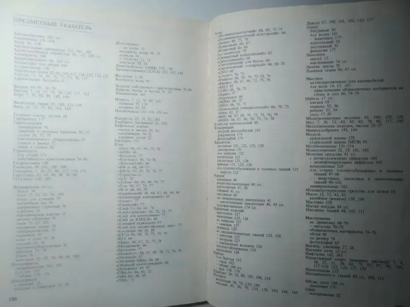 Химия для вас. А. М. Юдин, В. Н. Сучков, Ю. А. Коростелин. 1986 год.