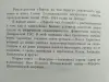 Савва Голованивский. Тополь на том берегу. 1980 год.