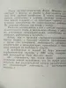 И.Шелест. С крыла на крыло.1969 год.