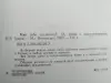 Как тебе служится? Сборник песен с сопровождением баяна. 1989 год.