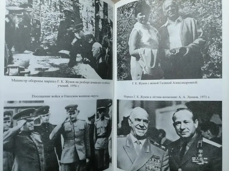 Соколов Б. Неизвестный Жуков: портрет без ретуши в зеркале эпохи. 2000 г.