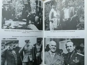 Соколов Б. Неизвестный Жуков: портрет без ретуши в зеркале эпохи. 2000 г.