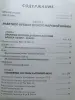 Шунков В.Н.. Ракетное оружие. 2001 год.