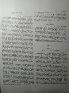 Уилсон Колин. Оккультизм. 1994 год.