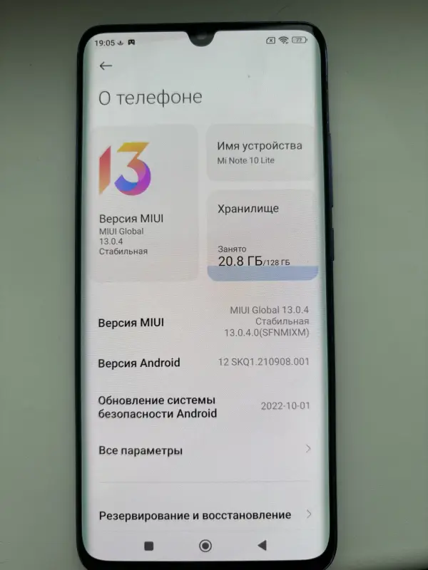 Мобильный телефон Xiaomi Mi Note 10 Lite