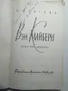 С. Хентова. Вэн Клайберн.  1960 год.