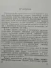 Кондюрин В.И., Тютюник Е.Г. Технические средства пропаганды. 1977 год.
