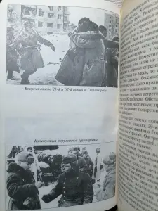 Уткин А.И.. Сорок второй год. 2002 год.