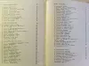 Когда пушки гремели 1941-1945. Воспоминания, дневники, документы. 1978 год.