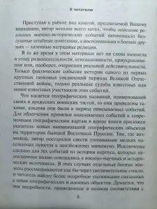 П. Кириченко. Танковый авангард.1-й танкокорпус в боях за Родину. 2009 г.