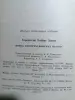 Герцштейн. Война, которую выиграл Гитлер. 1996 год.
