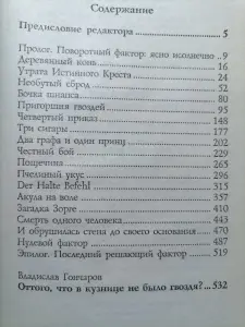 Эрик Дуршмид. Победы, которых могло не быть. 2000 год.