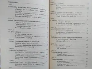 Кертман Л.Е. Джозеф Чемберлен и сыновья. 1990 год.
