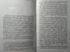 Еремей Иудович Парнов. ЗАГОВОР ПРОТИВ МАРШАЛОВ. 1991 г.