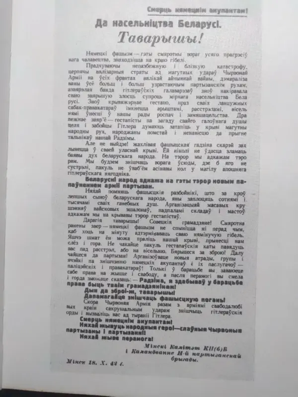 Новиков Иван. Руины стреляют в упор. 1985 год.