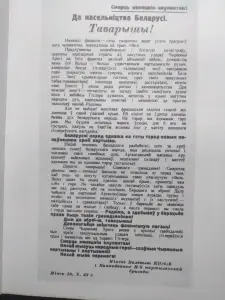 Новиков Иван. Руины стреляют в упор. 1985 год.