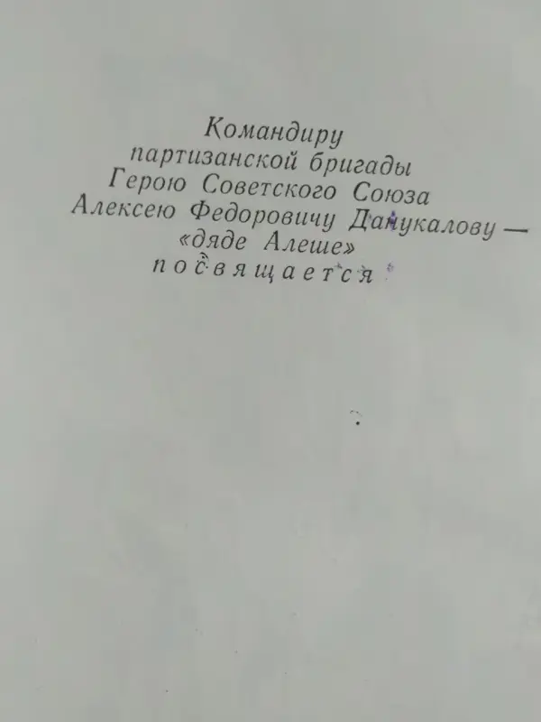 Лебедев Петр. Суровая юность. 1970 год