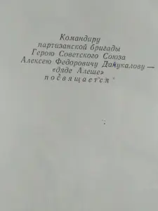 Лебедев Петр. Суровая юность. 1970 год