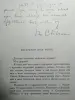 С. Хентова. Вэн Клайберн.  1960 год.