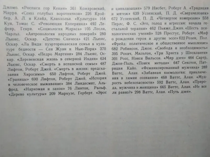 Уилсон Колин. Оккультизм. 1994 год.