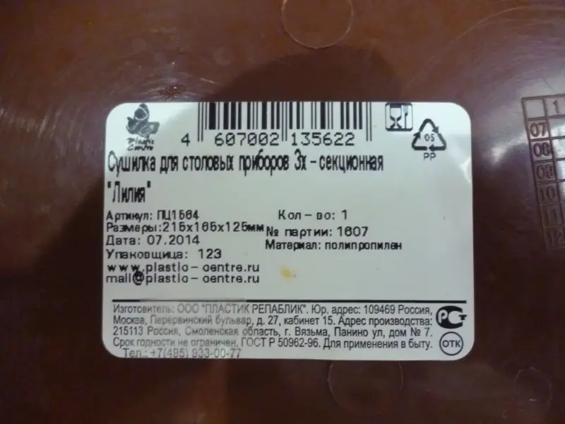 Сушилки для столовых приборов