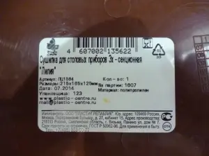 Сушилки для столовых приборов