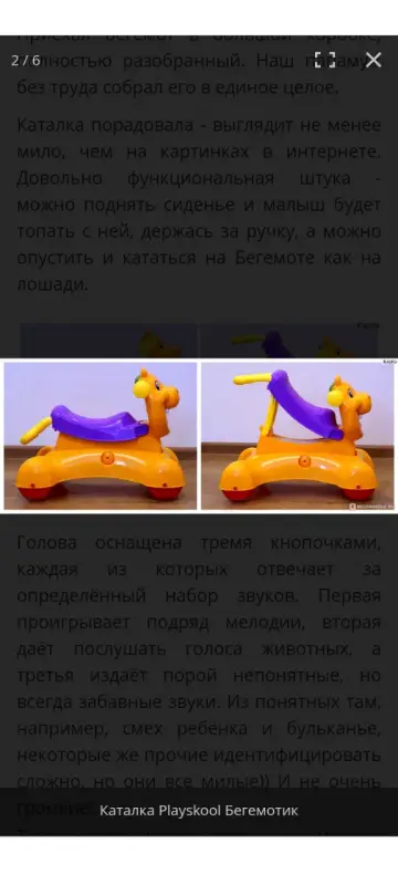 Музыкальная каталка Playskool