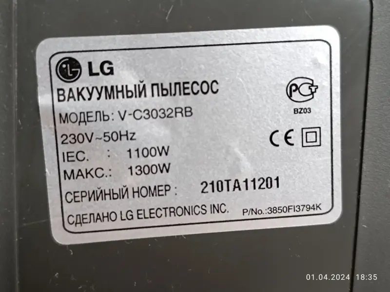 Пылесос LG Storm Extra V-C3032 RB.