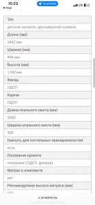 Кровать двухъярусная Соната + два матраса