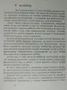 Александр Михайлович ВАСИЛЕВСКИЙ. Дело всей жизни. 1984 год.