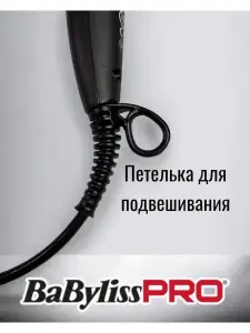 Фен babyliss